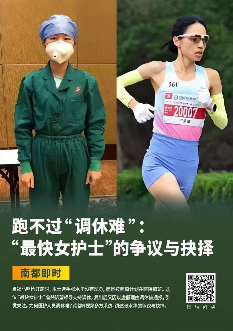 B体育官方网站-张水华妇女节获全马亚军!称“用速度和奖牌定义自己的光芒”
